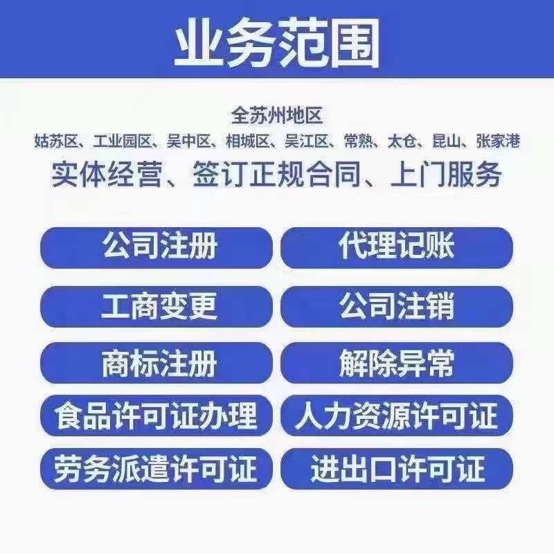 保定苏州哪里能做股权变更？